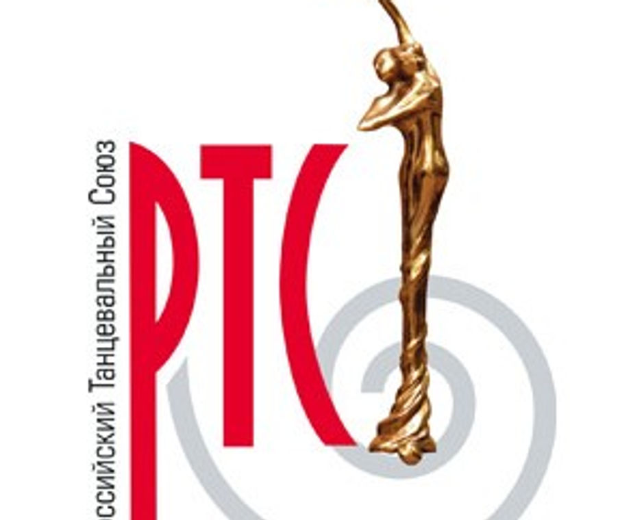 Латиноамериканская программа спортивных бальных танцев